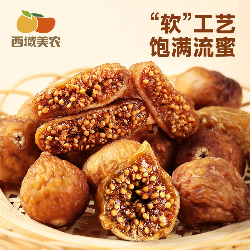 山姆冠必买西域美农软蜜无花果干40g小无花果零食新疆原味软糯即