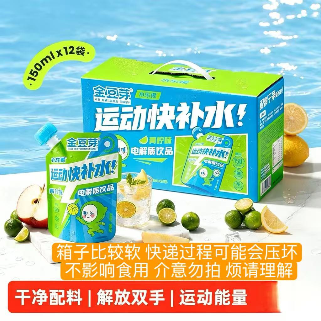 山姆必买金豆芽水乐檬山楂青梅汁金银花柚子汁金银花苹果汁　箱子