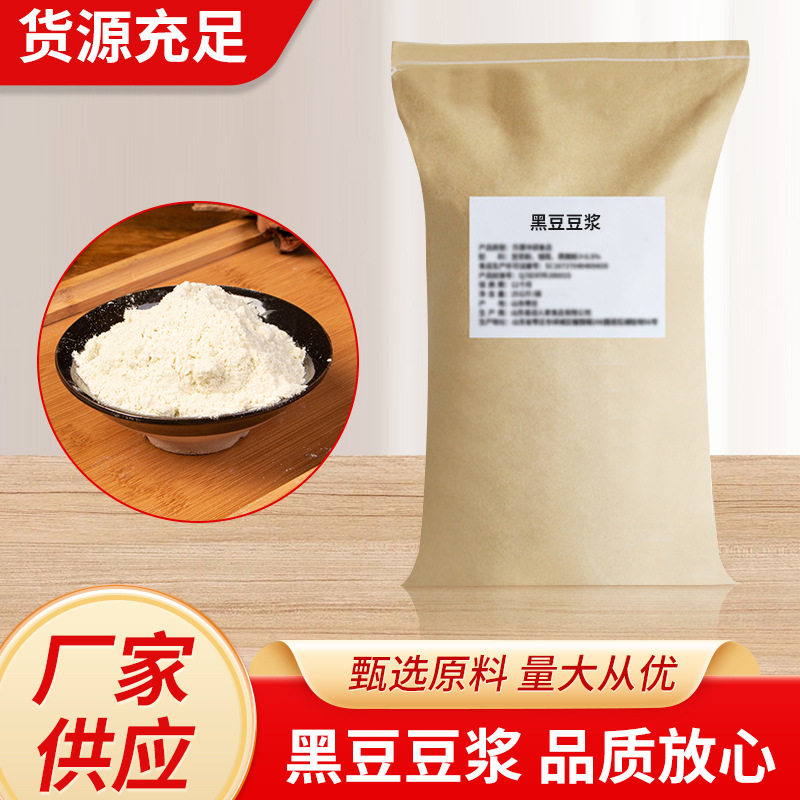 山姆必买豆浆粉早餐商用原味甜味速溶无渣豆奶粉冲饮黑豆粉