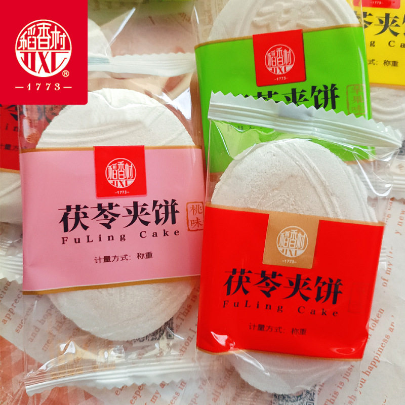 山姆必买稻香村茯苓夹饼500克老北京风味小吃零食传统糕点心散装