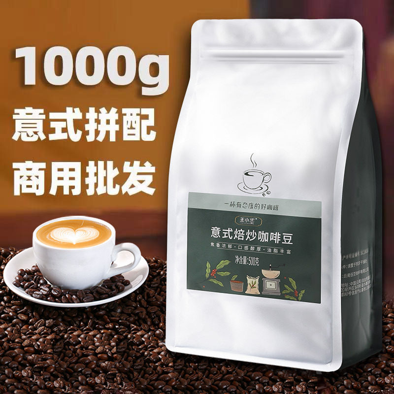 山姆冠必买热卖咖啡豆 500g袋中深度新鲜烘焙意式拼配深烘油脂商