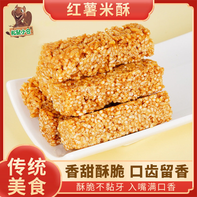 山姆冠必买安庆红薯米酥大别山手工红薯糖炒米糖纯手工麦芽糖零食