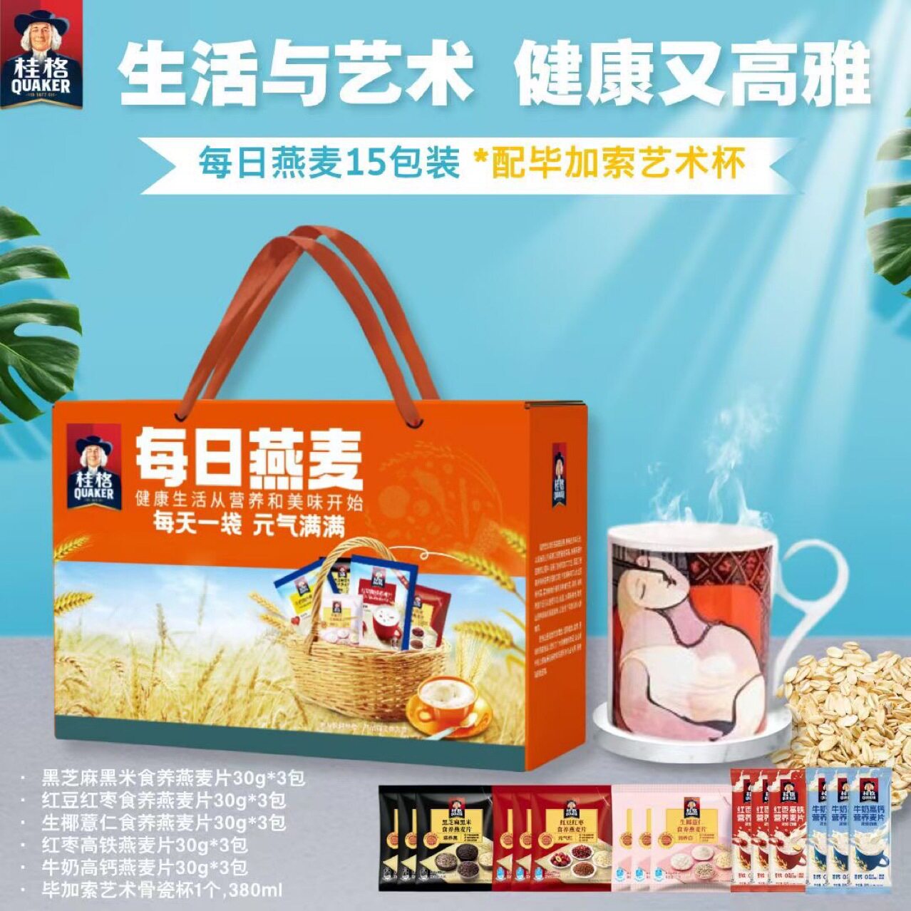 山姆必买桂.格每日燕麦10包装每日燕麦30包装A款900g 即食冲泡麦