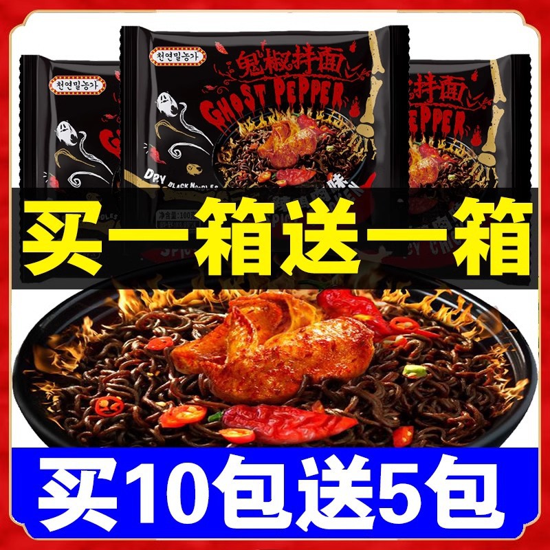 山姆必买鬼椒面网红超辣特辣爆辣魔鬼干拌面火鸡面整箱袋装泡面变