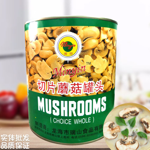 山姆冠必买闽印蘑菇罐头2.84kg 奶油蘑菇汤原料意面披萨用切片蘑