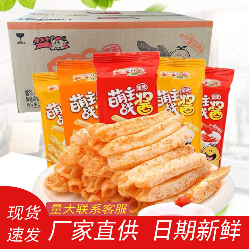 山姆冠必买薯片薯条散装按斤称按斤买整箱薯零食蜂蜜黄油土豆条小