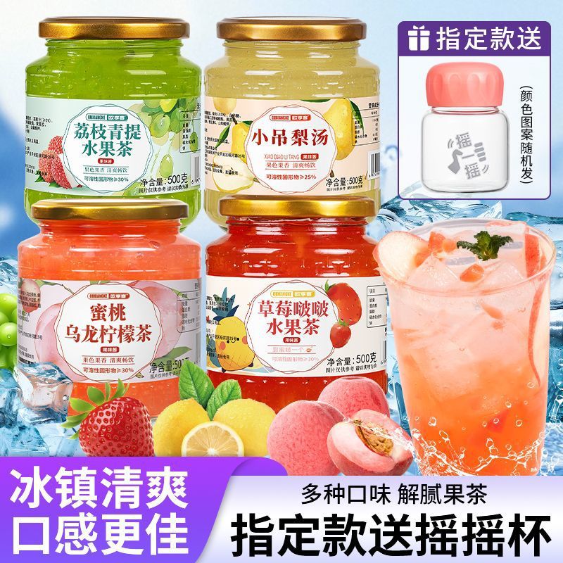 山姆必买蜜桃乌龙柠檬果酱茶多种口味组合冲饮冷热双泡泡水水果茶