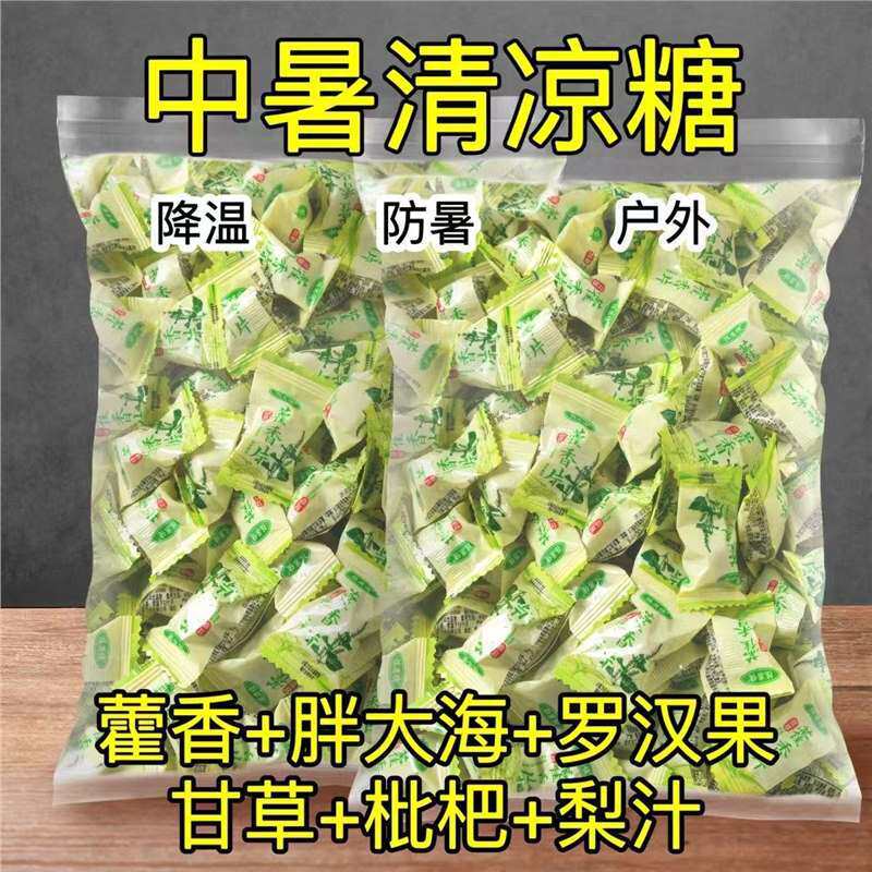 山姆冠必买正宗陈果佬甘草藿香片糖独立包装清润凉喉薄荷味硬糖网