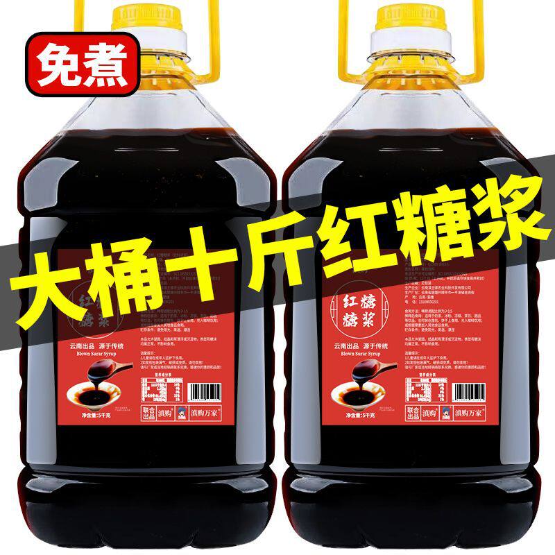 山姆冠必买液体红糖浆黑糖水冰粉专用凉糕凉虾配料甘蔗红糖水大桶