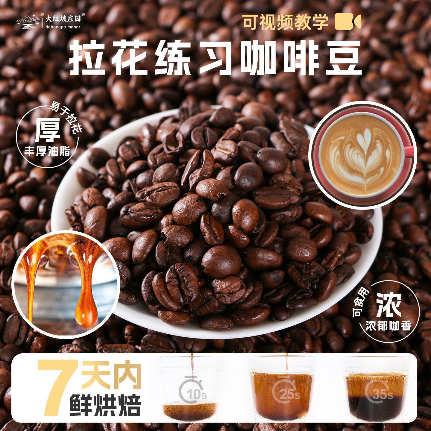 山姆必买拉花练习咖啡豆意式拼配中深度烘焙 油脂丰厚细腻拉花易