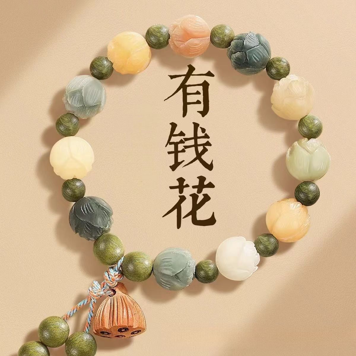 新款莲花菩提好运连连手串新中式复古小众手链女款简约百搭手链