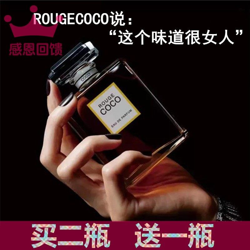 专柜正品粉色rouge coco香水持久留香淡香花玫瑰清新邂逅女士学生