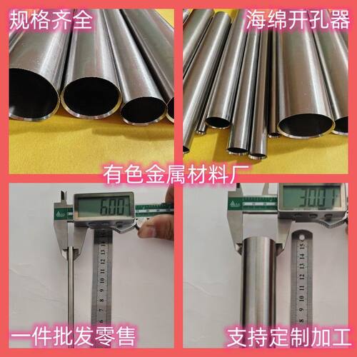 定制海绵开孔器不锈钢管打孔器