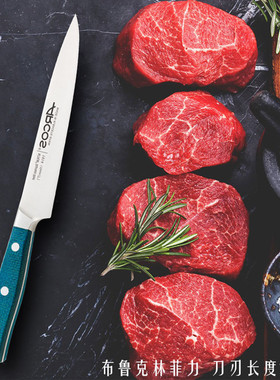 新品ARCOS原装西班牙进口菲力刀牛排刀鱼排刀屠宰刀fillet knife