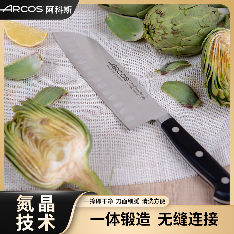 ARCOS三德刀丝滑刀刃握感舒适
