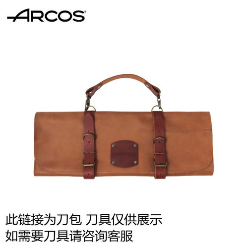 Arcos 原装进口刀具收纳包纯手工制作五位牛皮刀套装包厨刀包