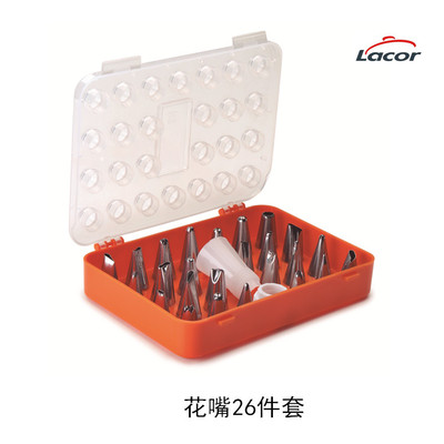 LACOR原装进口420不锈钢裱花嘴套装26件套蛋糕曲奇泡芙烘焙家用