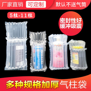 蜂蜜气柱袋化妆品保护袋快递防震缓冲抗摔气泡柱电商物流冲气袋