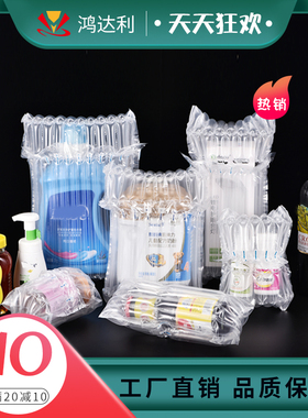 蜂蜜气柱袋化妆品保护袋快递防震缓冲抗摔气泡柱电商物流冲气袋