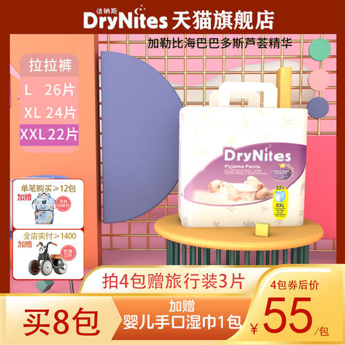 超薄透气干爽婴儿拉拉裤