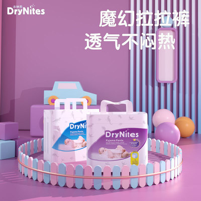 魔幻拉拉裤超薄透气柔软大吸量