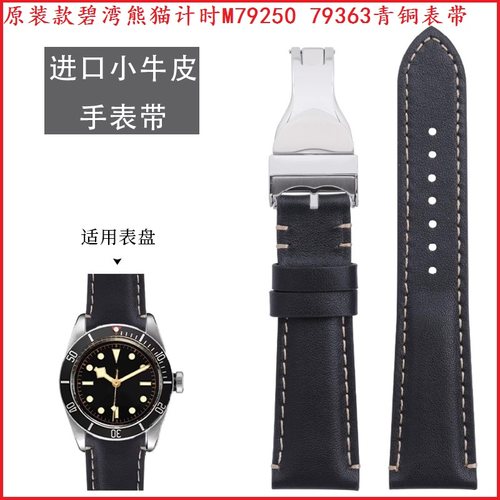牛皮手表带表带牛皮22mm