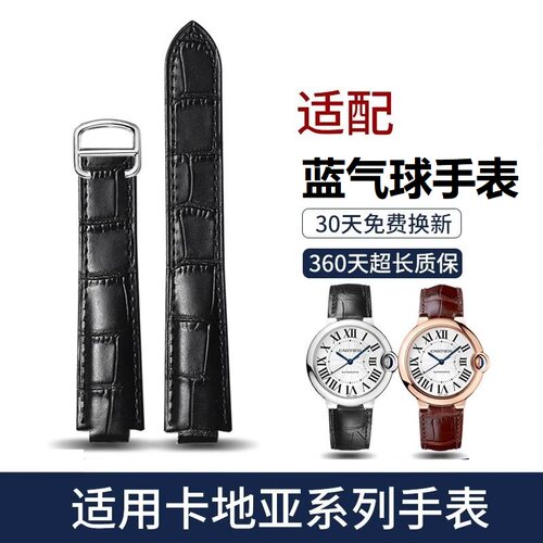 蓝气球表带牛皮表带原装款