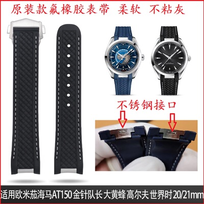海马AT150精钢氟橡胶表带
