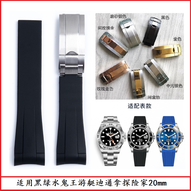 黑绿水鬼游艇名仕手表带