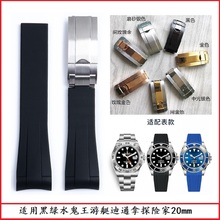 原装款硅橡胶手表带适用劳力士黑绿水鬼游艇名仕迪通拿GMT 20mm