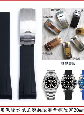黑绿水鬼游艇名仕手表带