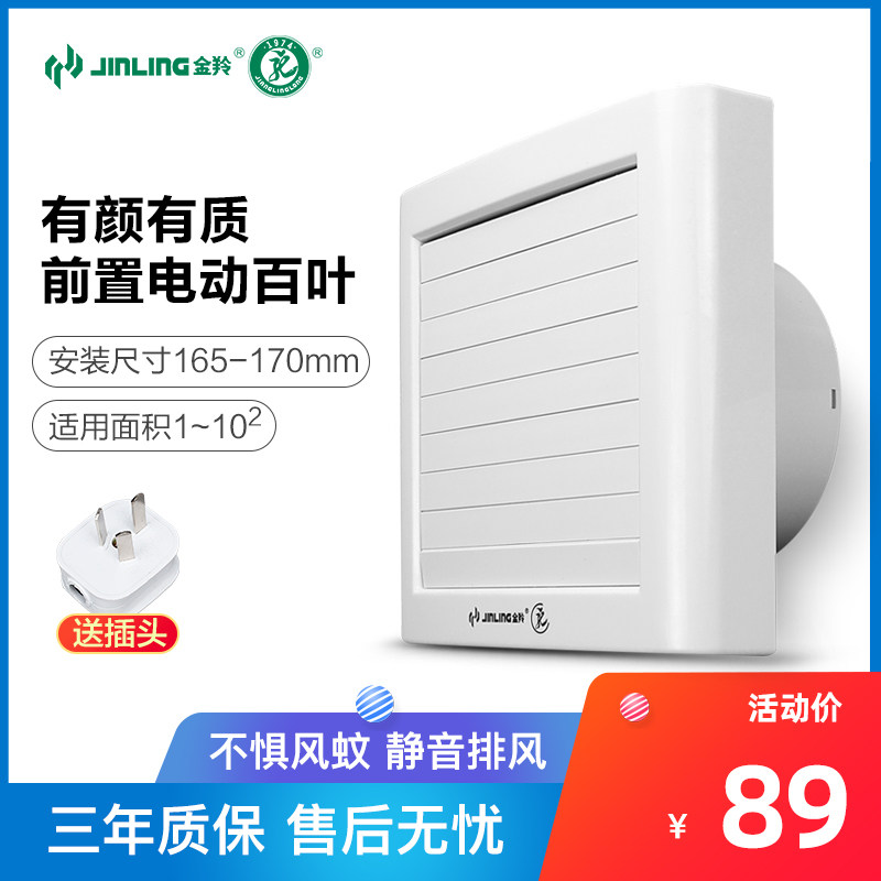 金羚 排气扇6寸窗式排风扇家用卫生间强力静音抽风机电动换气扇