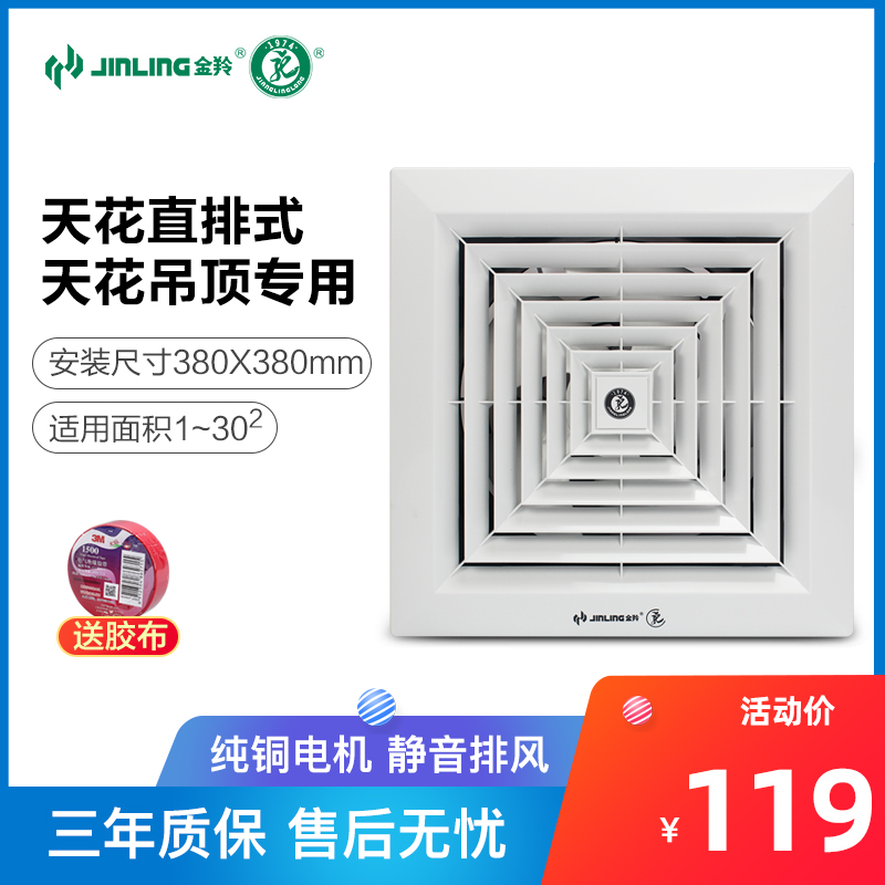 金羚排气扇12寸厨房换气扇抽油烟风扇强力大吸力天花直排式排风扇