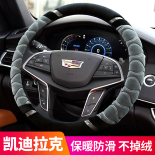 ct4 ct5 ct6 适用凯迪拉克xt4 xts方向盘套冬季 xt6 atsl 毛绒 xt5