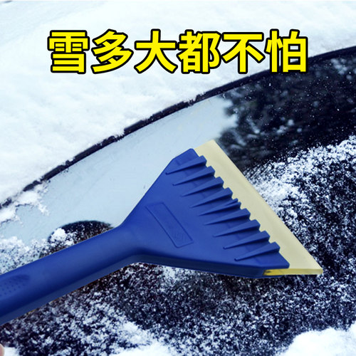 橡胶铲汽车用除雪铲扫雪刷子清雪除冰铲刮雪板冬季神器玻璃除霜铲