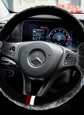 奔驰c200lglc260gla200e300clae200lc级b200c180方向盘套冬季毛绒