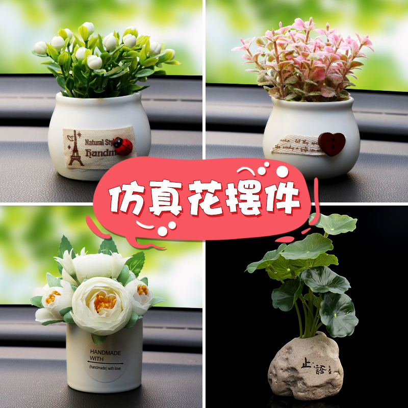 植物内装饰用品大全车载告白气球