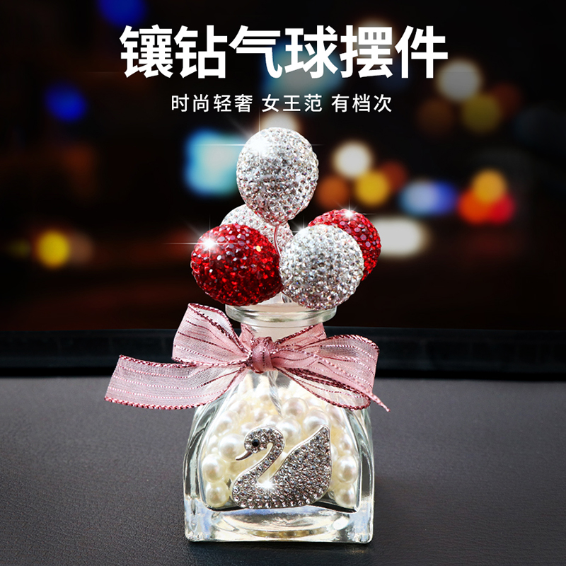 告白气球汽车内饰品摆件香水香薰车载中控台装饰用品大全高档女神