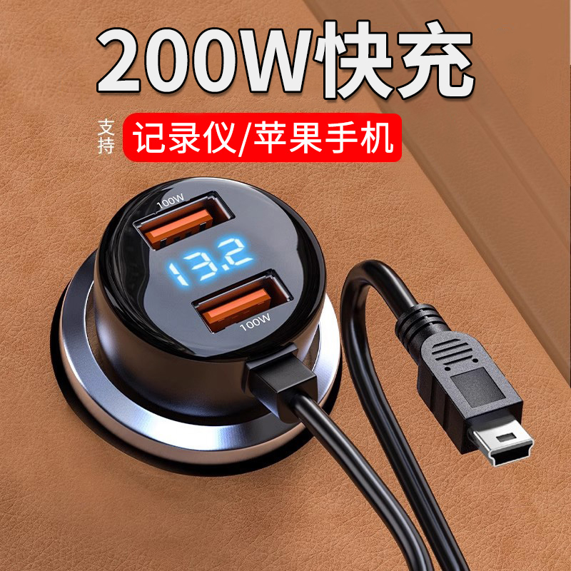 200W行车记录仪电源线-超级快充