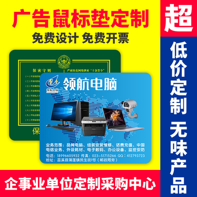 广告鼠标垫定制订做logo定做鼠标垫厂家pvc小号垫超大尺寸DIY桌垫