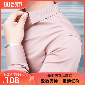 睿仕先生刺绣英伦纯色长袖衬衫丝滑韩版修身时尚商务酒店夜场衬衣