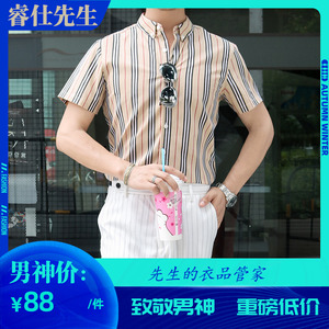 睿仕先生新款中短袖衬衣商务正装经典条纹时尚职场高管同款衬衫