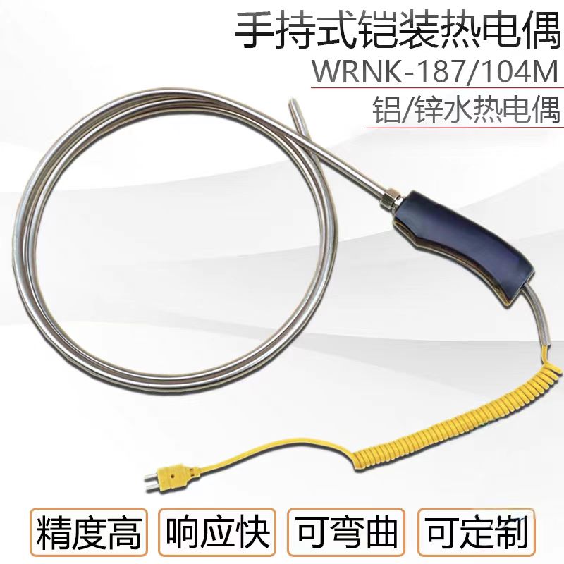WRNK-187/104M手持大手柄K型热电偶铠装高温炉锌水铝水温度探头