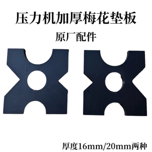 轴承压力机垫片压力机小型手动 轴承压力机 梅花加厚配件垫板