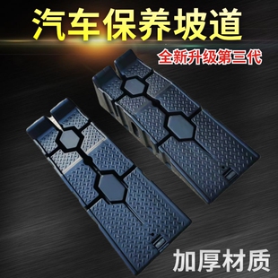 汽车保养斜坡支架换机油支架降垫换机油支架坡道保养轮胎修车支架