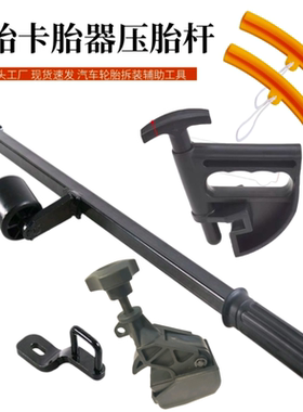 卡胎器扒胎机辅助臂工具真空