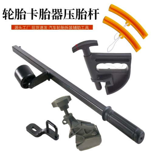 卡胎器扒胎机辅助臂工具真空