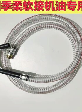 气动机油抽油机配件汽车换废油接油机配件回收机桶 抽油管 排油管