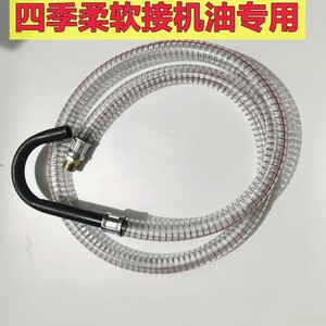 气动机油抽油机配件汽车换废油接油机配件回收机桶 抽油管 排油管