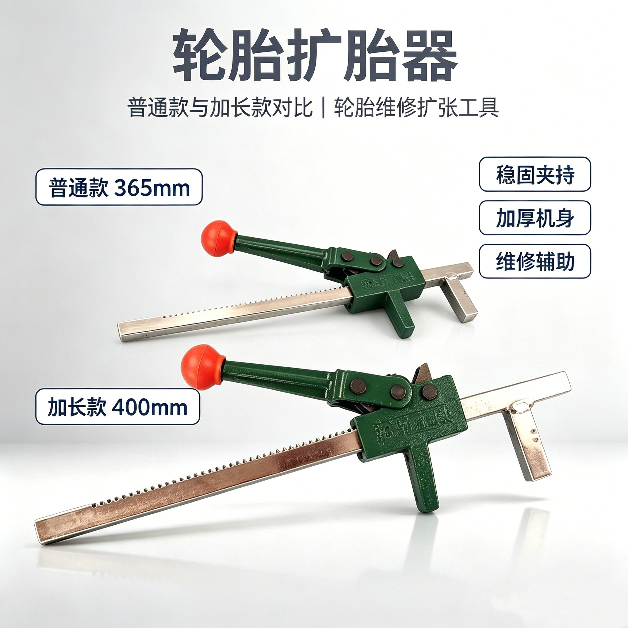 包邮轮胎扩胎器 手动扩胎器 轮胎扩口工具汽车补胎工具